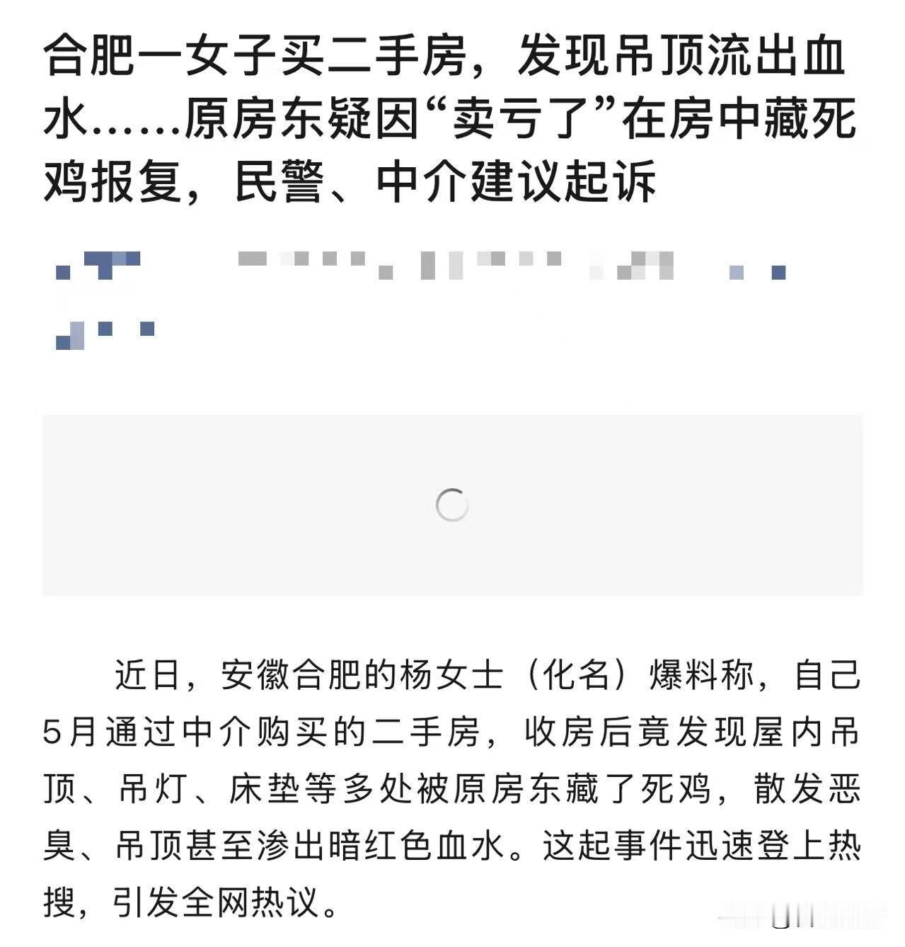 这房主玩不起，丢我肥的脸[流泪]～