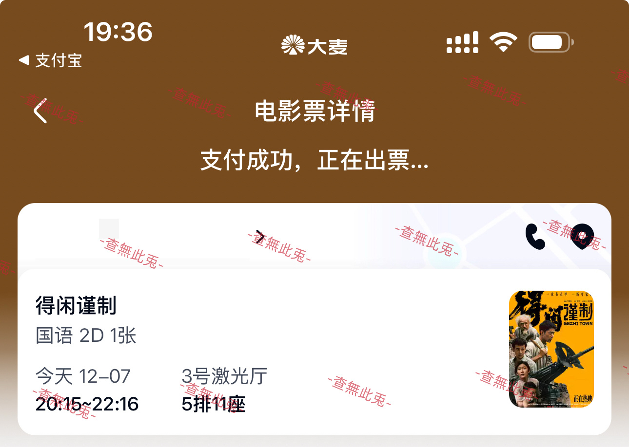 家门口的电影院走起，继续今天的二刷