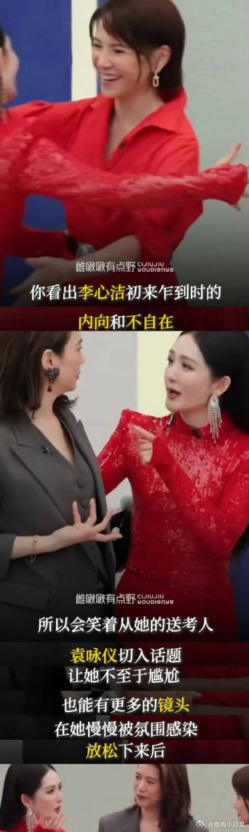 谢娜在群像女综里无代餐 看到谢娜总是那么自然地关注每一位姐姐的感受，她不仅是一个