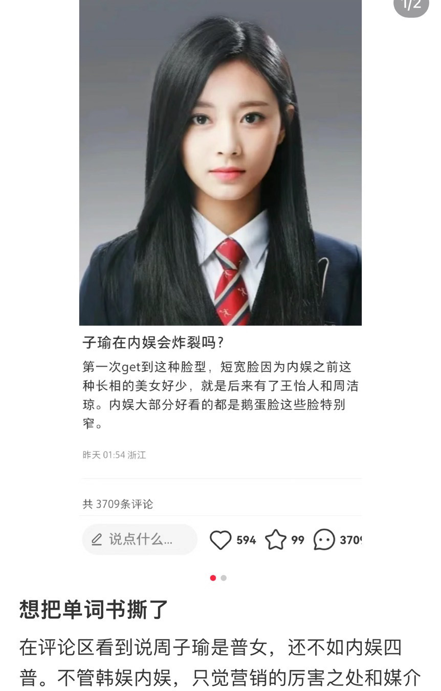 【1210号来信】周子瑜这张脸和身材就算在内娱也是嘎嘎能打 ​​​