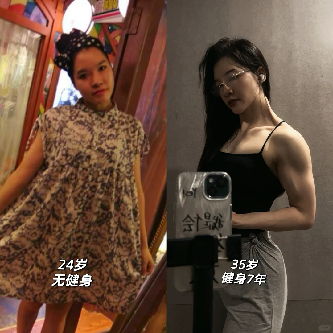 35岁才发现，原来努力真的可以变美！