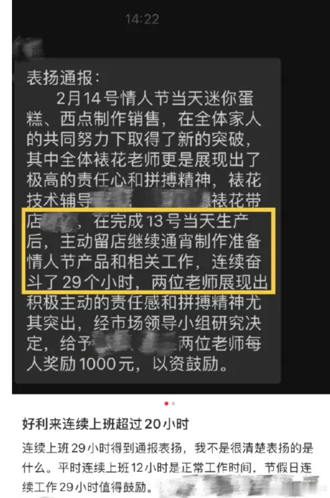 呃😅这应该不算得是一件值得鼓励的事吧[奥特曼]   可以给予员工补偿奖励，但这