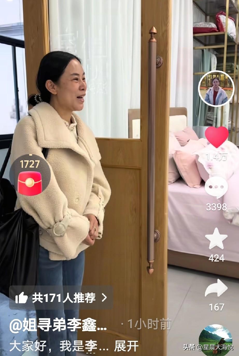 这是网友扒出来的，不知道是不是真的？
说这是李鑫姐姐在2022年7月分发布的，