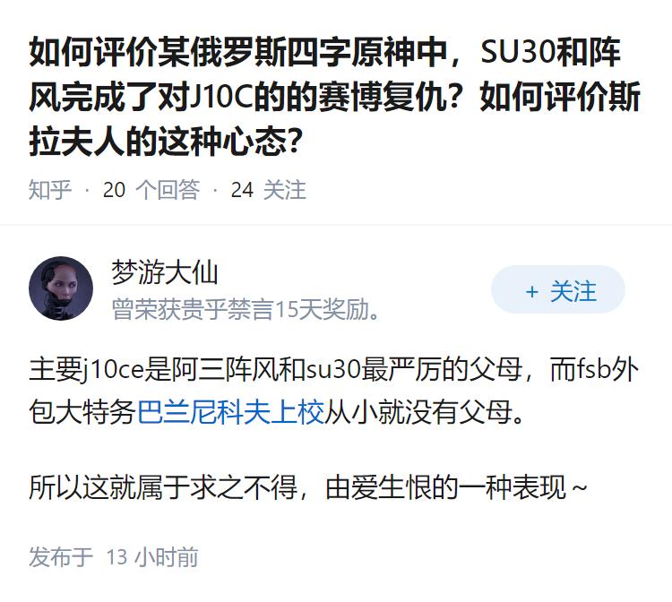 如何评价某俄罗斯四字原神中，SU30和阵风完成了对J10C的的赛博复仇？如何评价