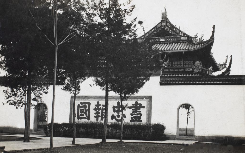 A patriotic slogan (尽忠报国) on a temple wa
