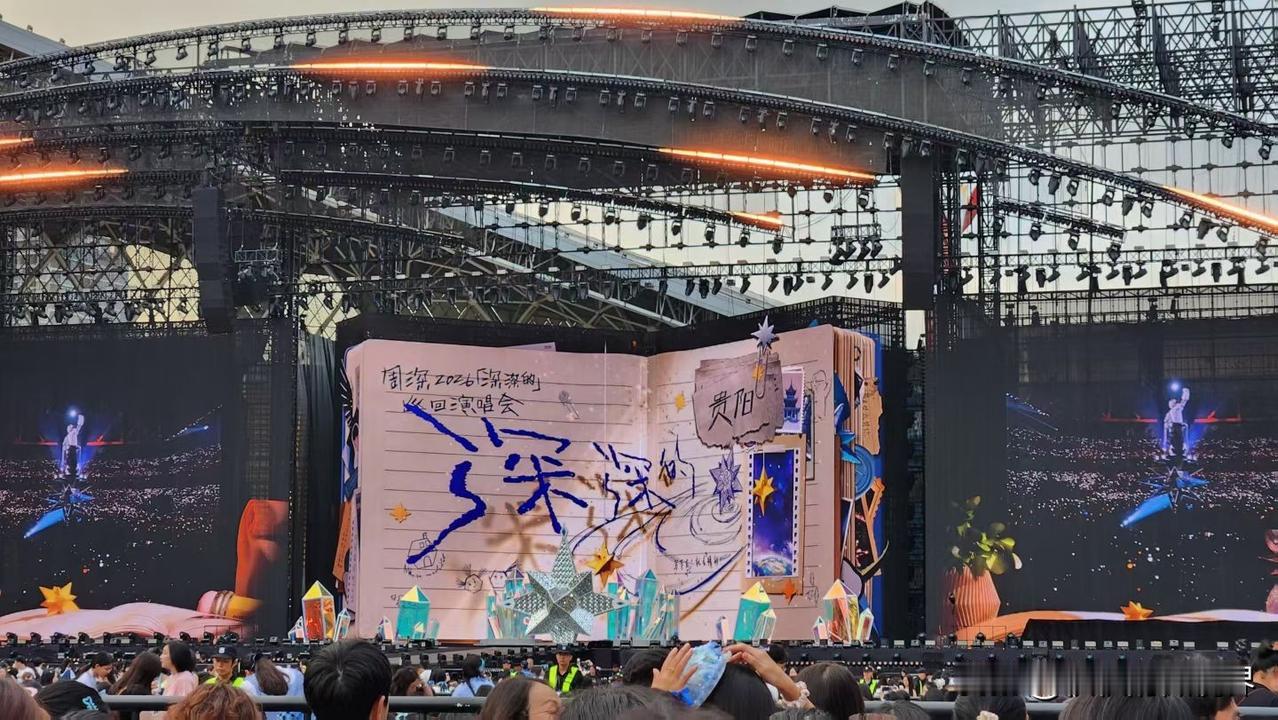 周深又一次给贵阳的歌迷们带来了耳目一新的视觉享受。


周深2026年8月8日夏