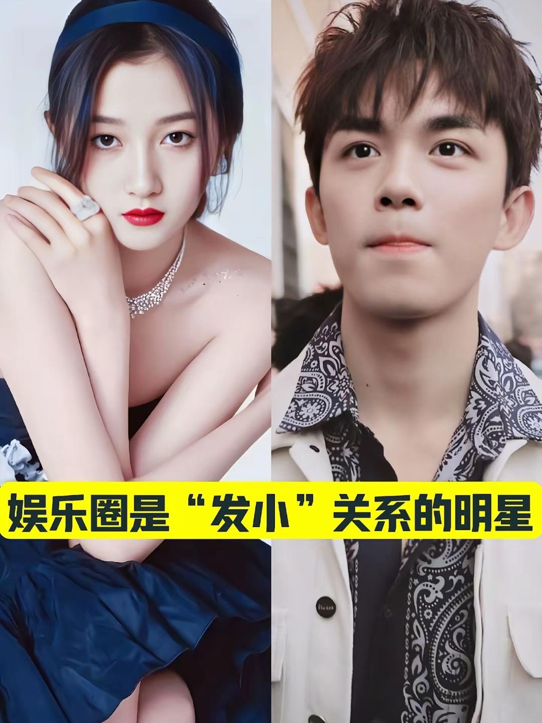 娱乐圈是‘发小关系’的明星。