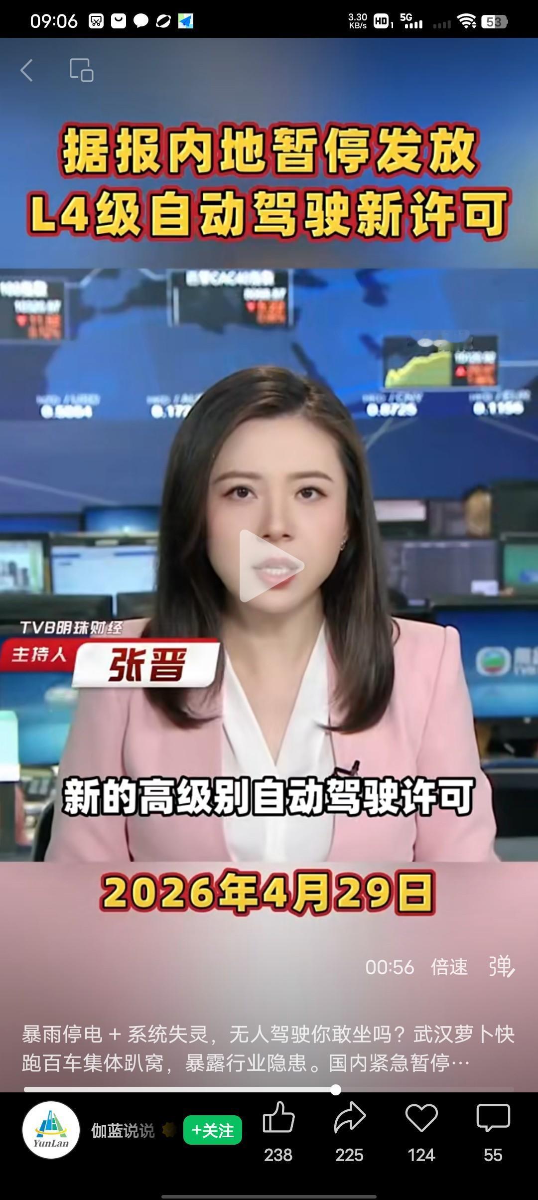我认为不敢，我不敢，也许是我胆子小吧？总之我没那个好心态，把自己的命交给新科技。