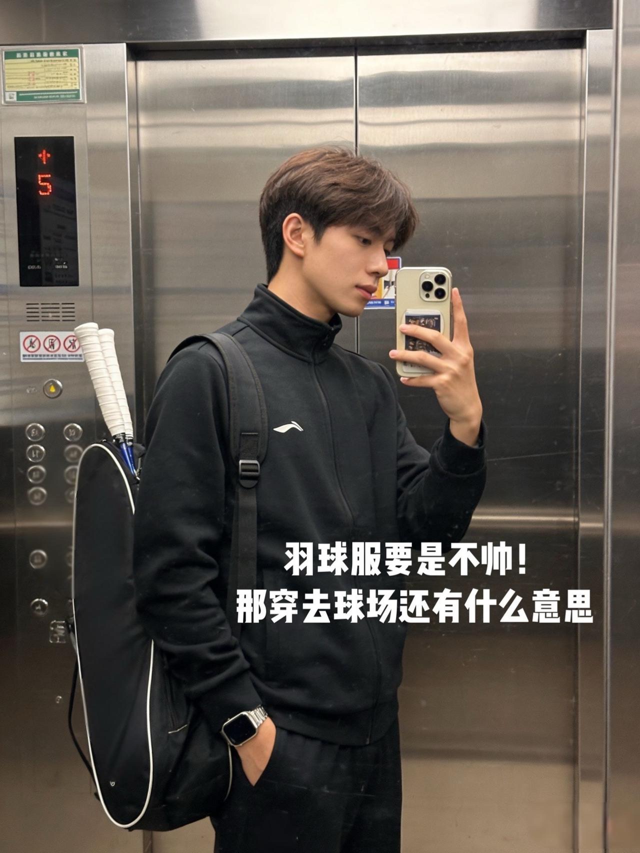 羽球服要是不帅！
那穿去球场还有什么意思