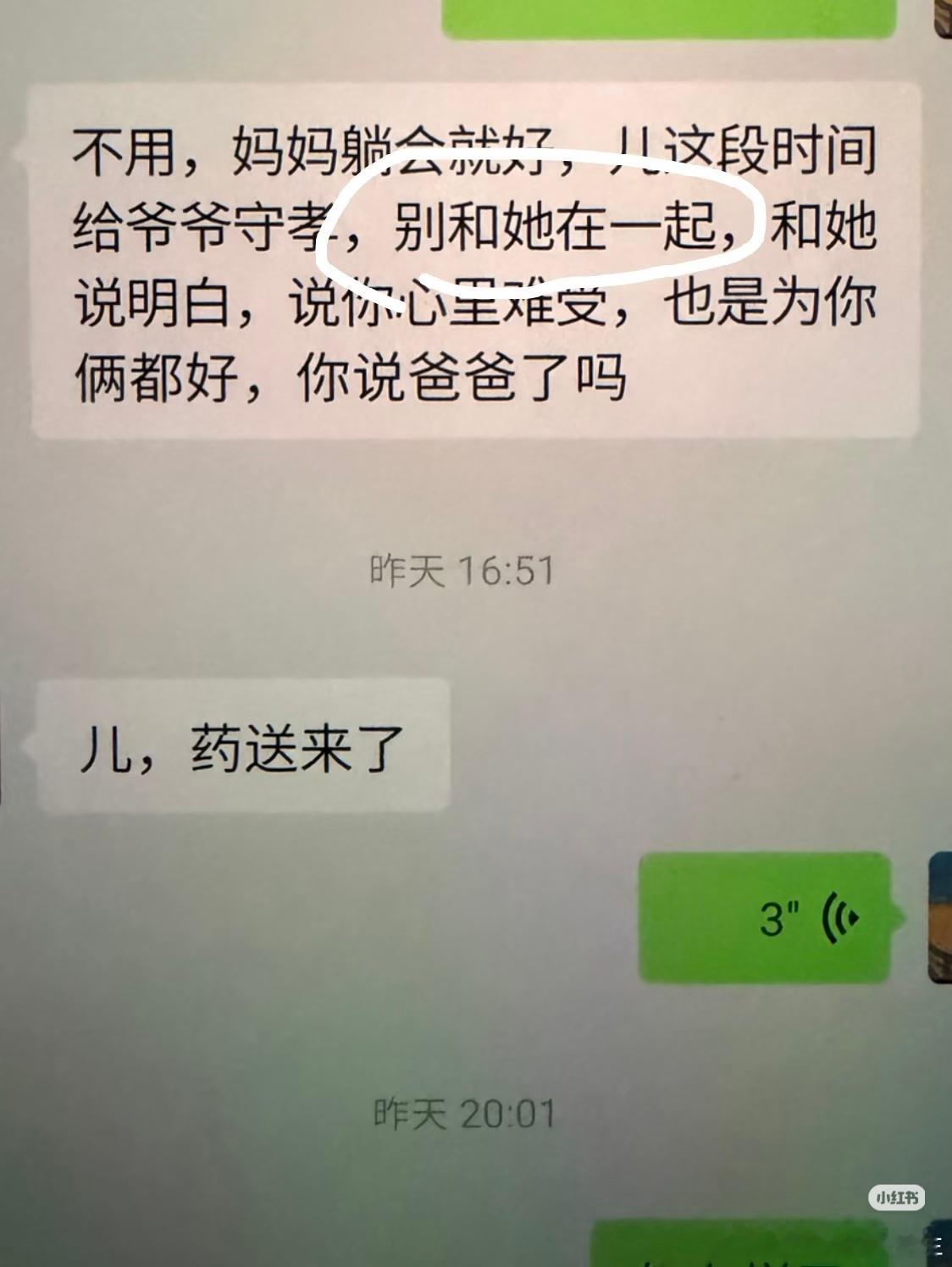 我看出大房不让去二房那的感觉 
