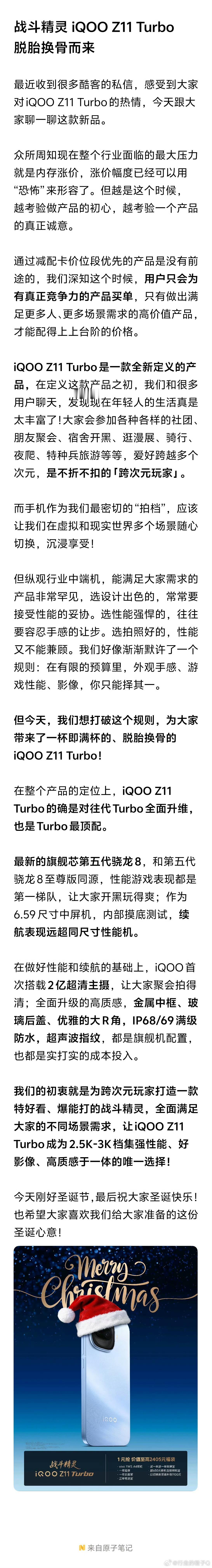 发现没?今年的手机价格行情，明里暗里好像都有一点微微上涨，内存涨价给整个行业也带