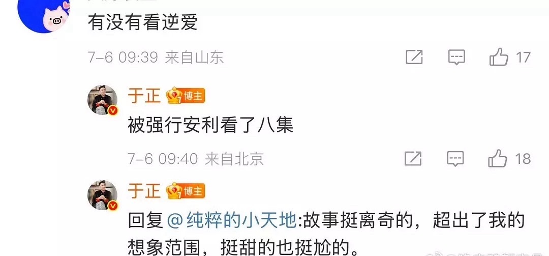 于歪嘴硬的表现，被强行，然后追平了哈哈哈哈哈 ​​​
