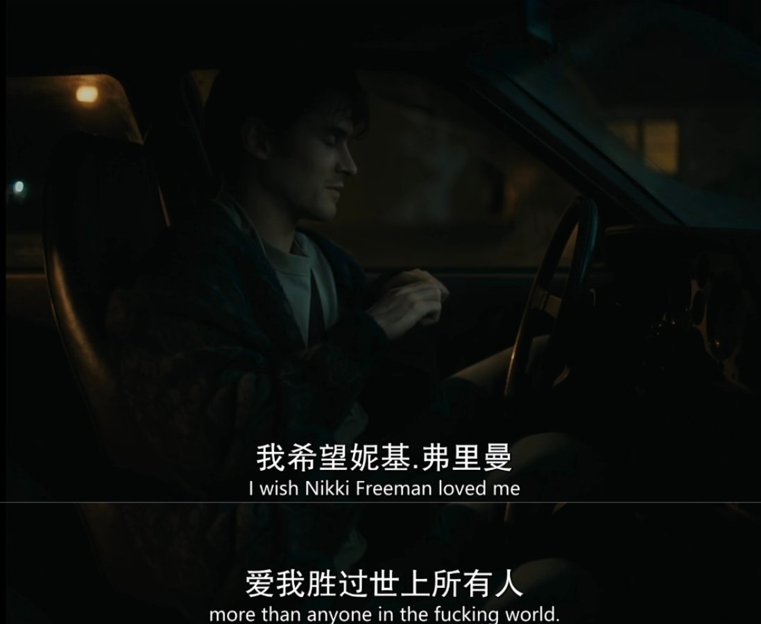 女主演的太好了....这情绪转变🥺🥺永远爱你，直到你死