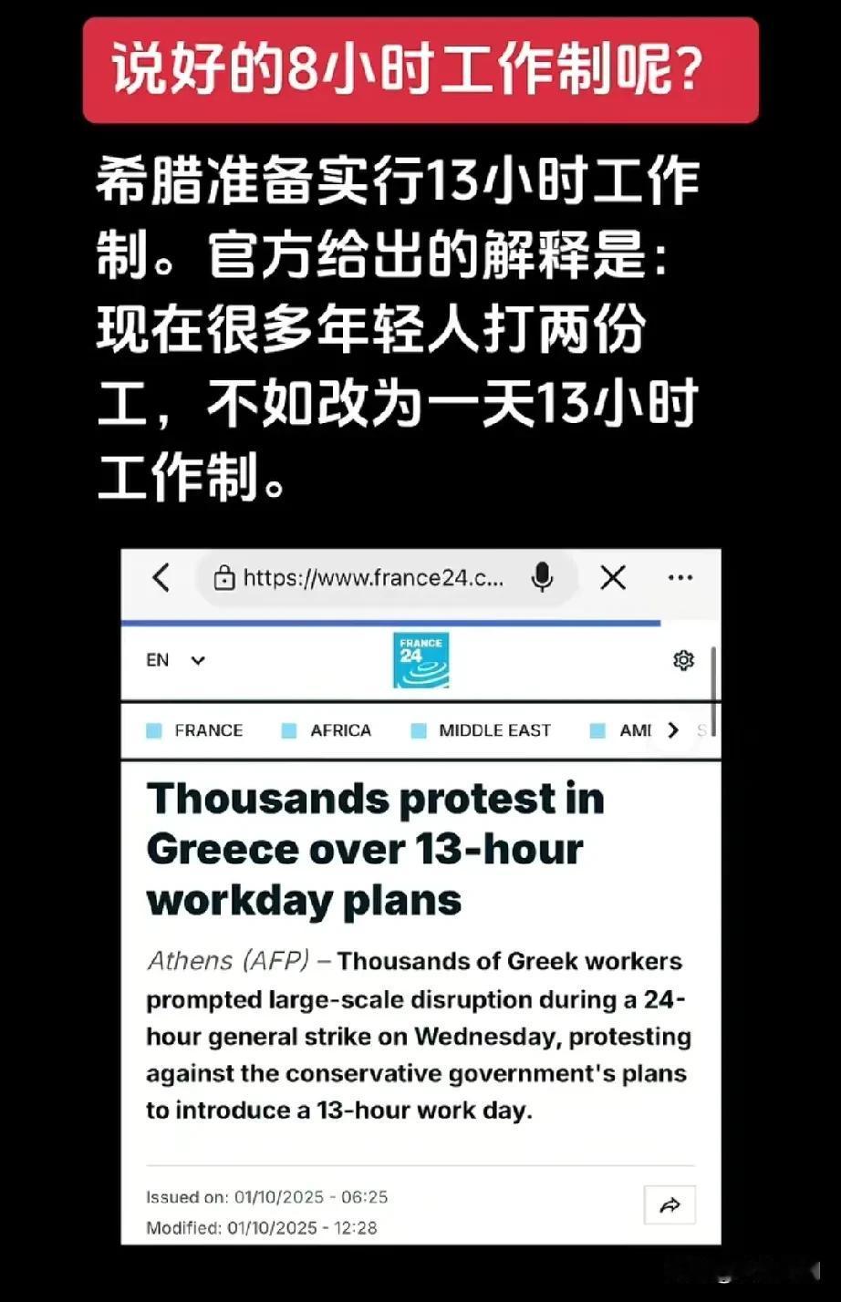 原来欧美的8小时工作制是这么玩的，确实落实了8小时工作制，但是你要打两份工才能生