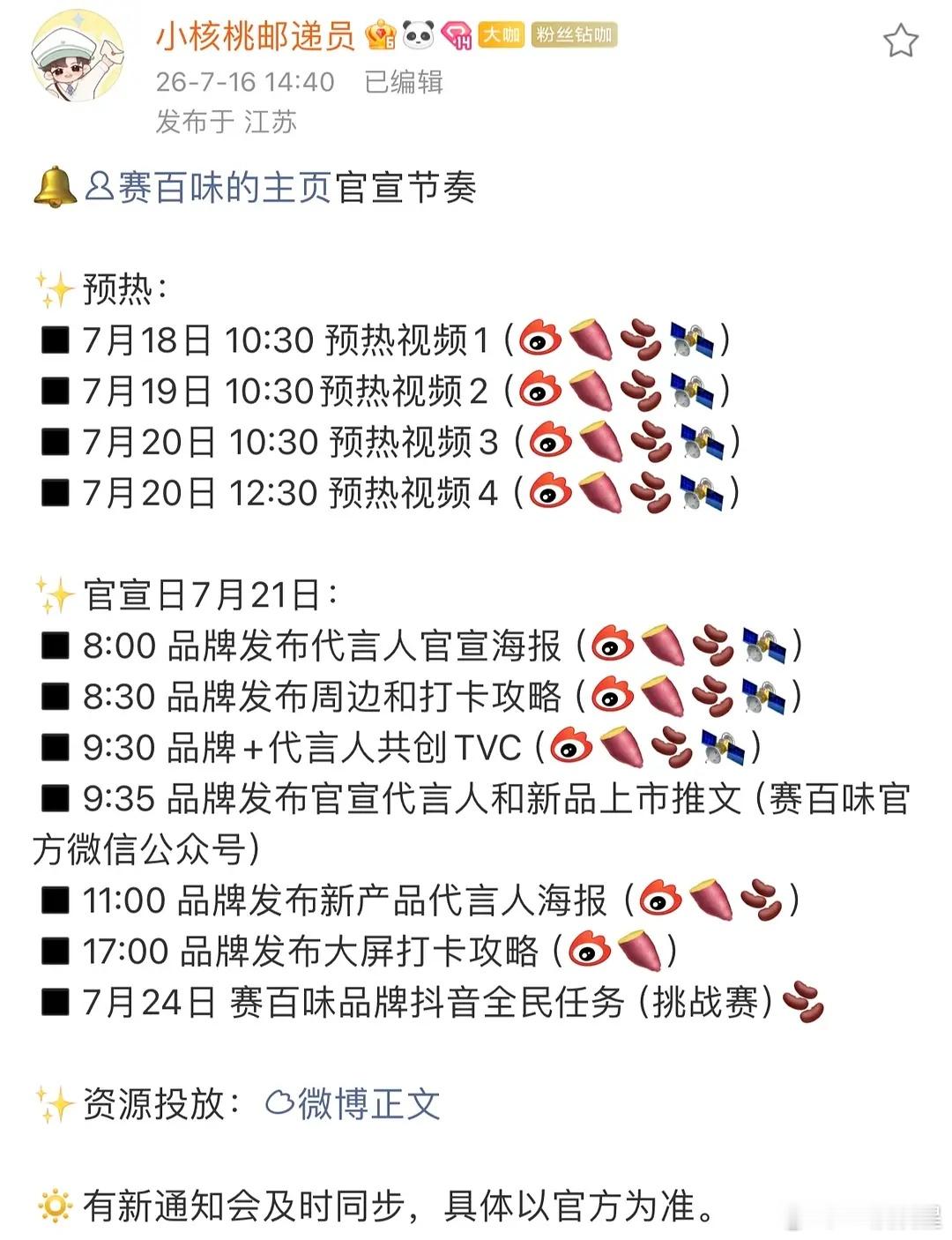 张凌赫一周官宣4个商务（1个升tittle，3个新的），真的商务井喷啊～ 