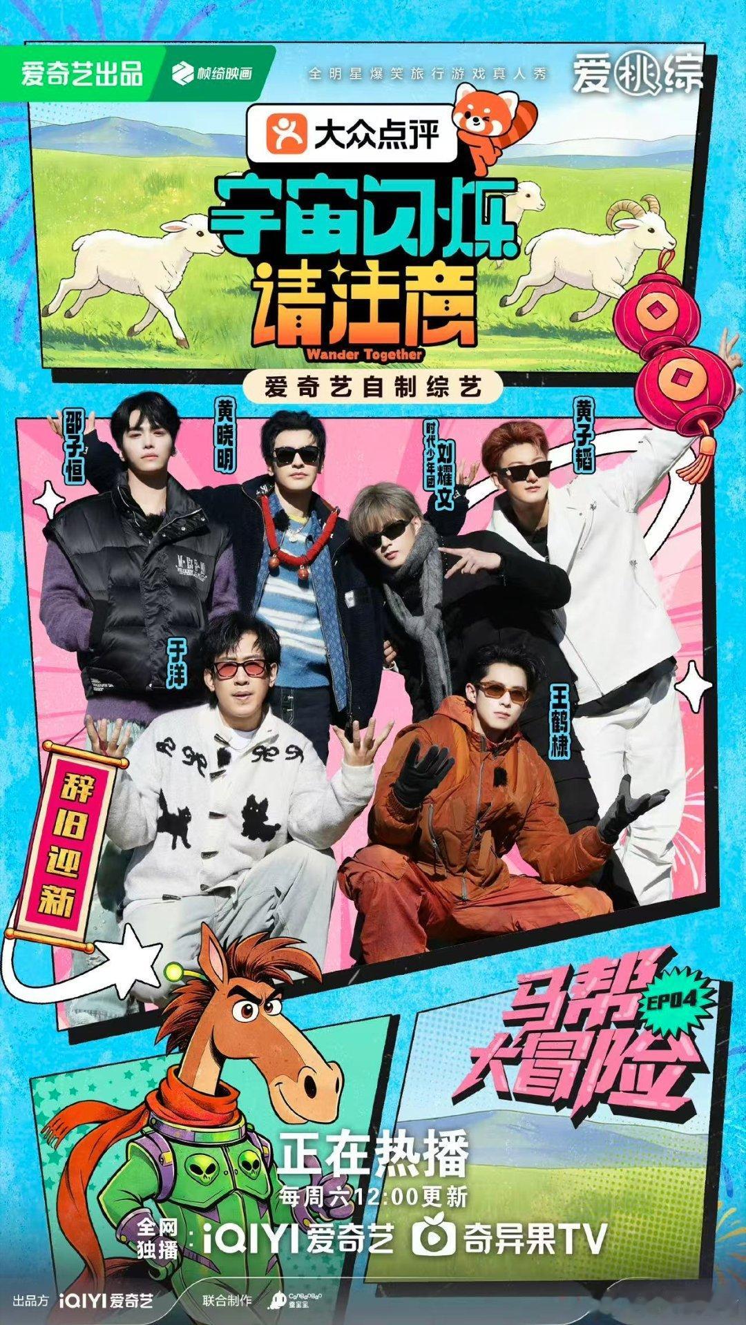 桃动漫番剧成何体统2大主宰年番2择天记开年狂喜短剧类型多到眼花路人觉得这片单丰富