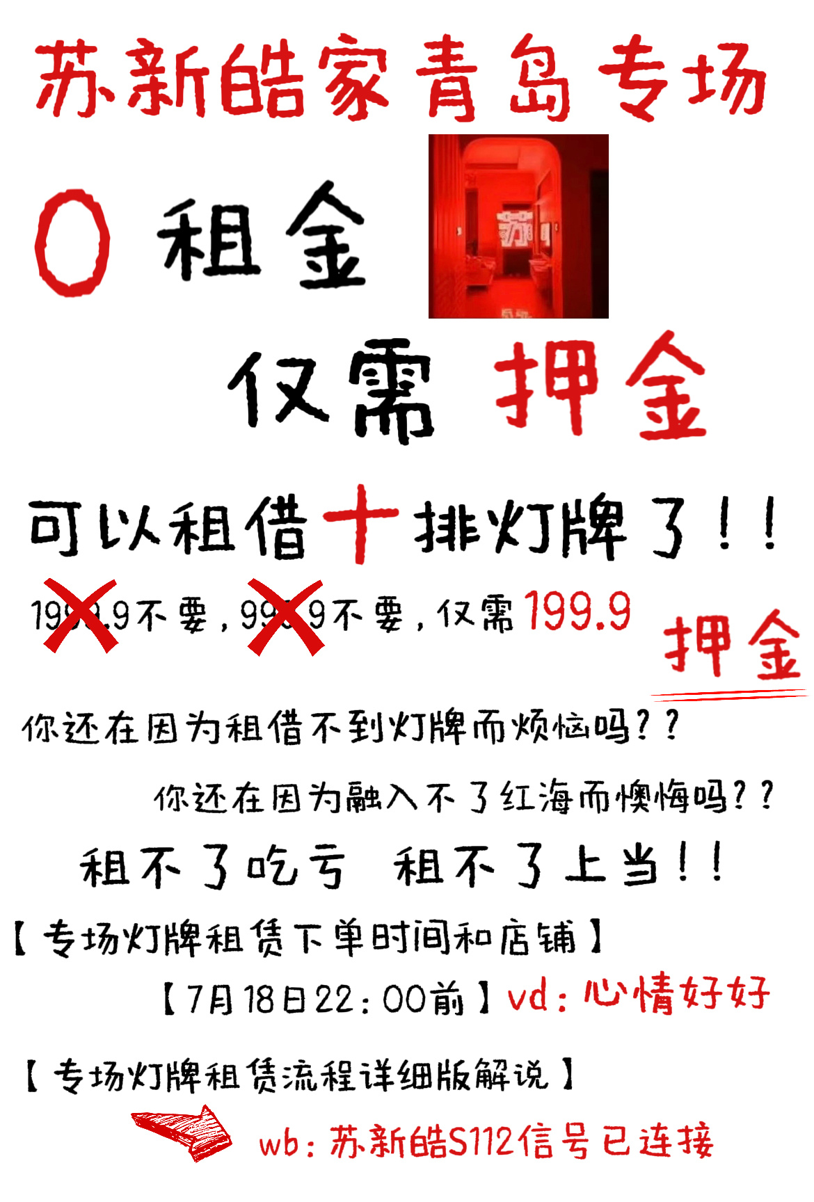 灯牌租借摆摊照片 