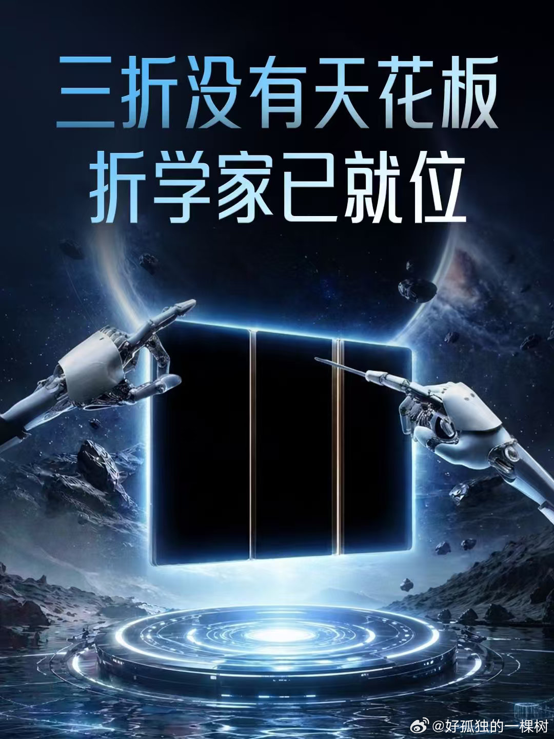 华为MateXT2正式官宣很多APP对大屏适配一般，HUAWEI Mate XT