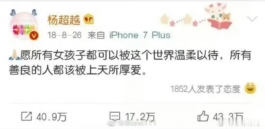 杨超越素人时期遭职场霸凌杨超越，少女英雄 