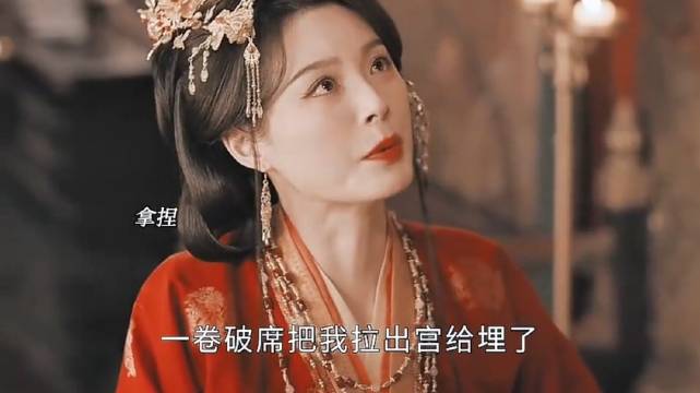 #毛林林演宠妃简直请神上身#居然叫皇帝老狗。皇帝还是要把她当心肝，哄在怀里。#嫁金钗##剧综二创厨神