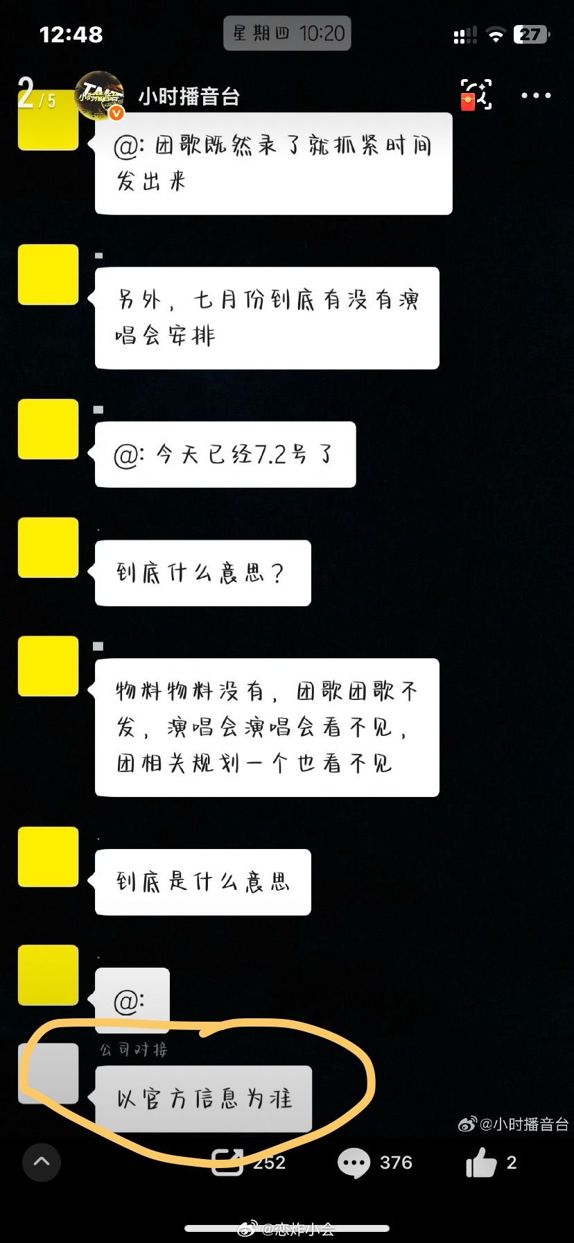 这两句话给我看力竭了。。以官方为准，谁不知道啊你们官方倒是给一个准确的消息啊。。