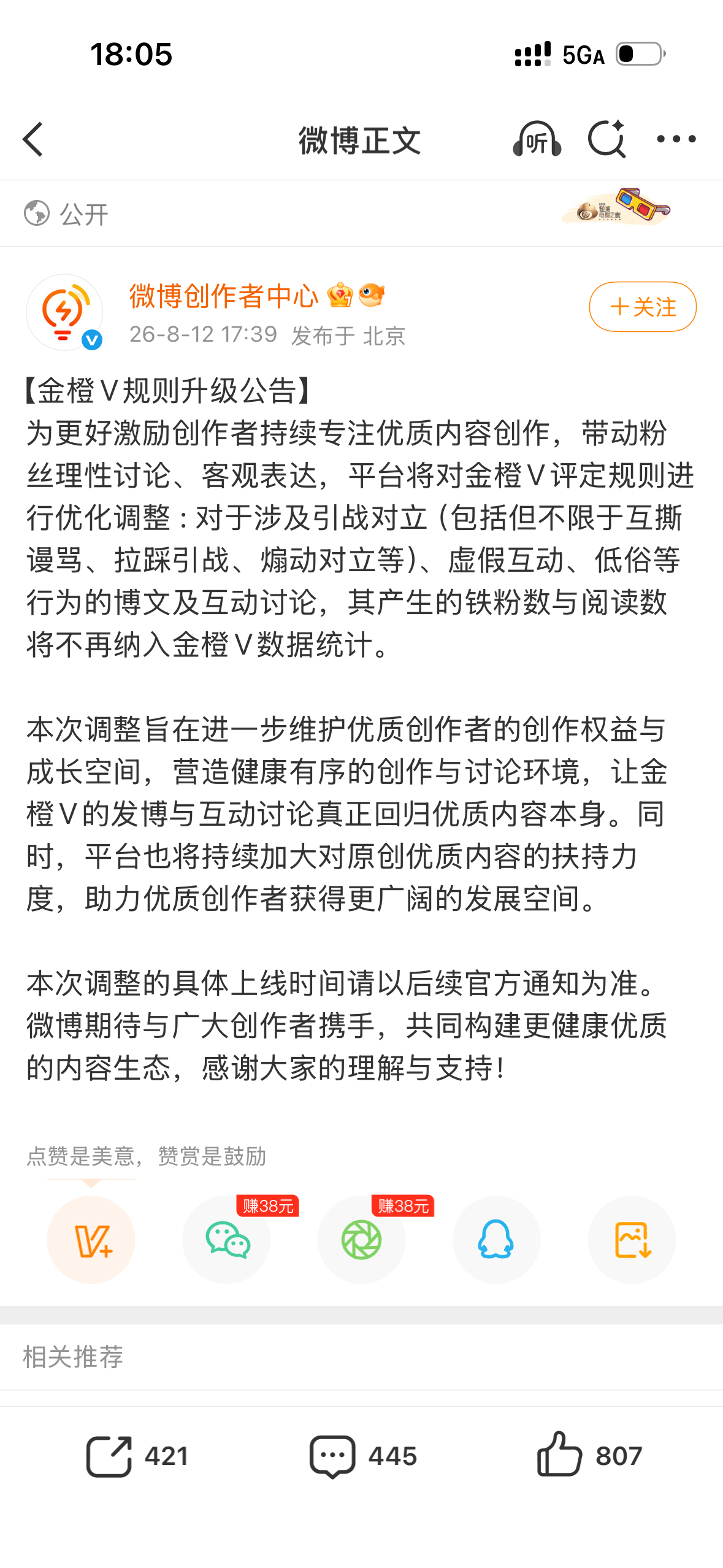 按照现在和好友真实互动也要折叠的标准得多少虚假互动啊