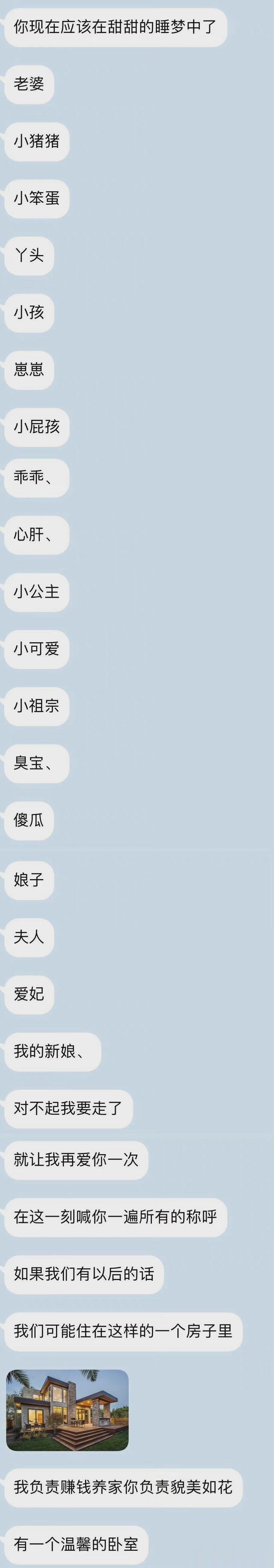 臭宝 以后不要找我这种男朋友了… ​​​