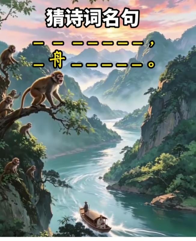 〔看图猜字〕经常练习看图猜字，能储备知识。头脑清醒，思维敏捷，眼力明亮。开阔视野