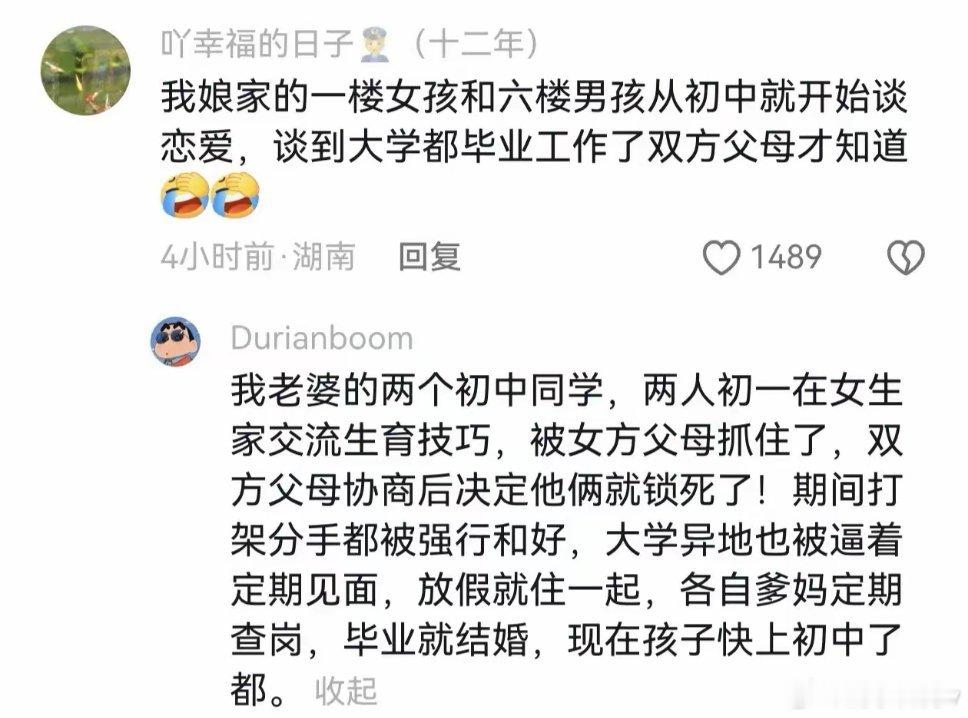 被父母锁住的青梅竹马，真幸福啊！[嘻嘻] ​​​