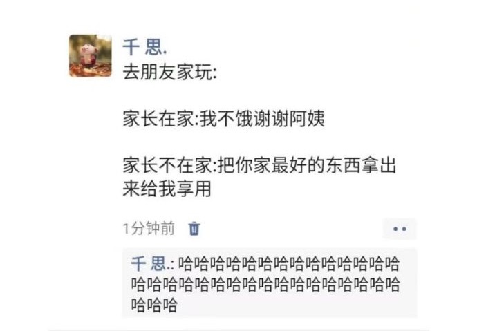 人前一套人后一套 ​​​