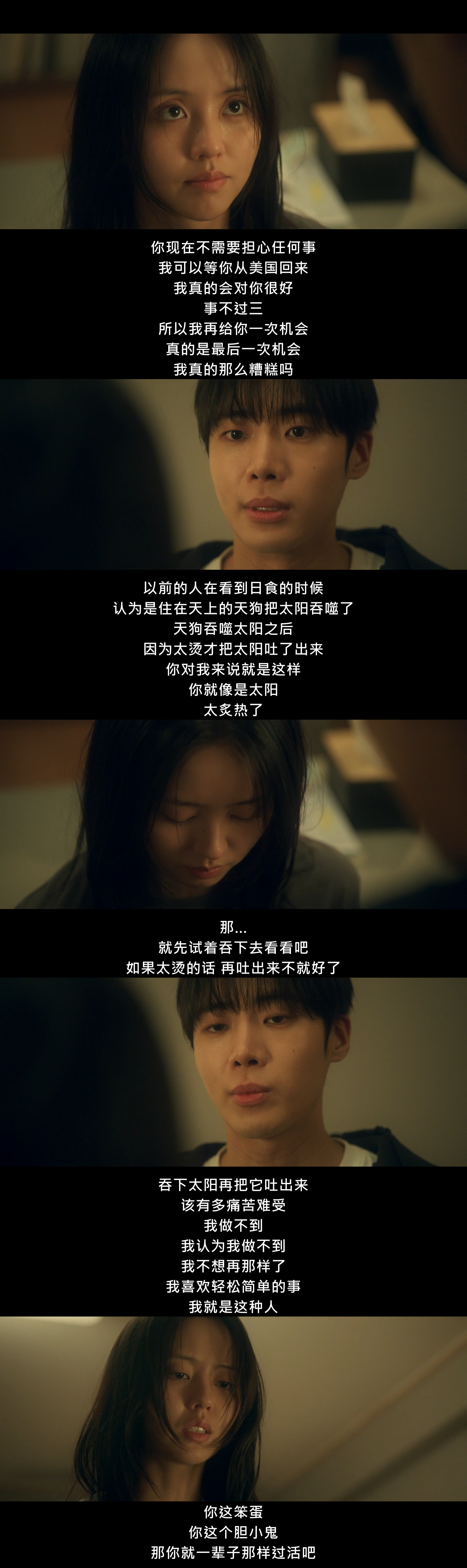 恋爱博士 宥珍咋这么好😭 ​​​