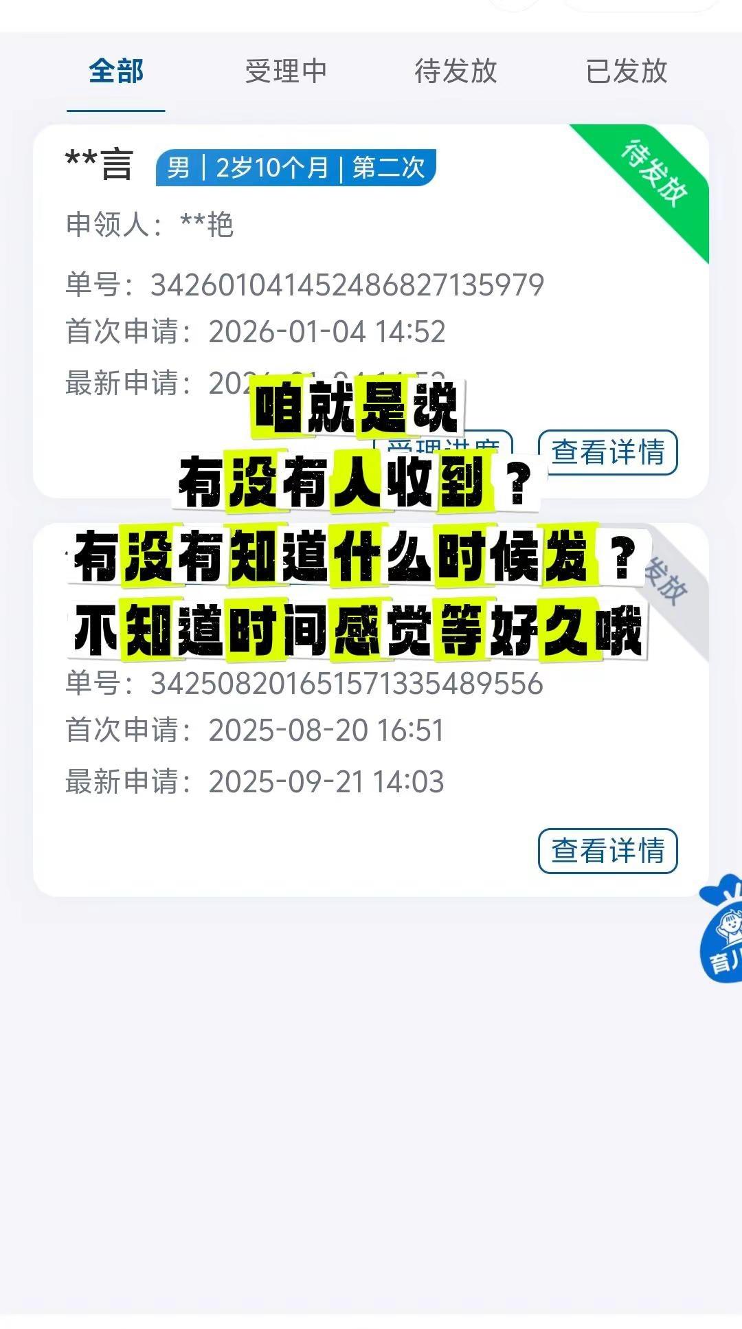 谁知道育儿补贴第二次什么时候发放？育儿补贴第二次申请 育儿补贴安徽 育儿补贴到账
