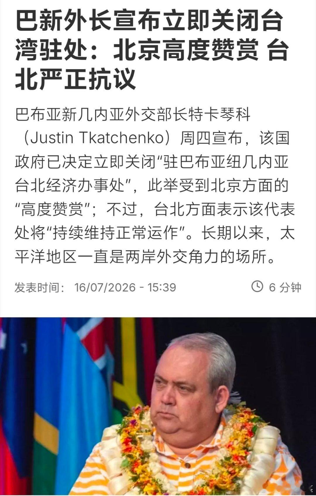 台独破防中……一批涉我国台湾省的问题地图被查热点现场