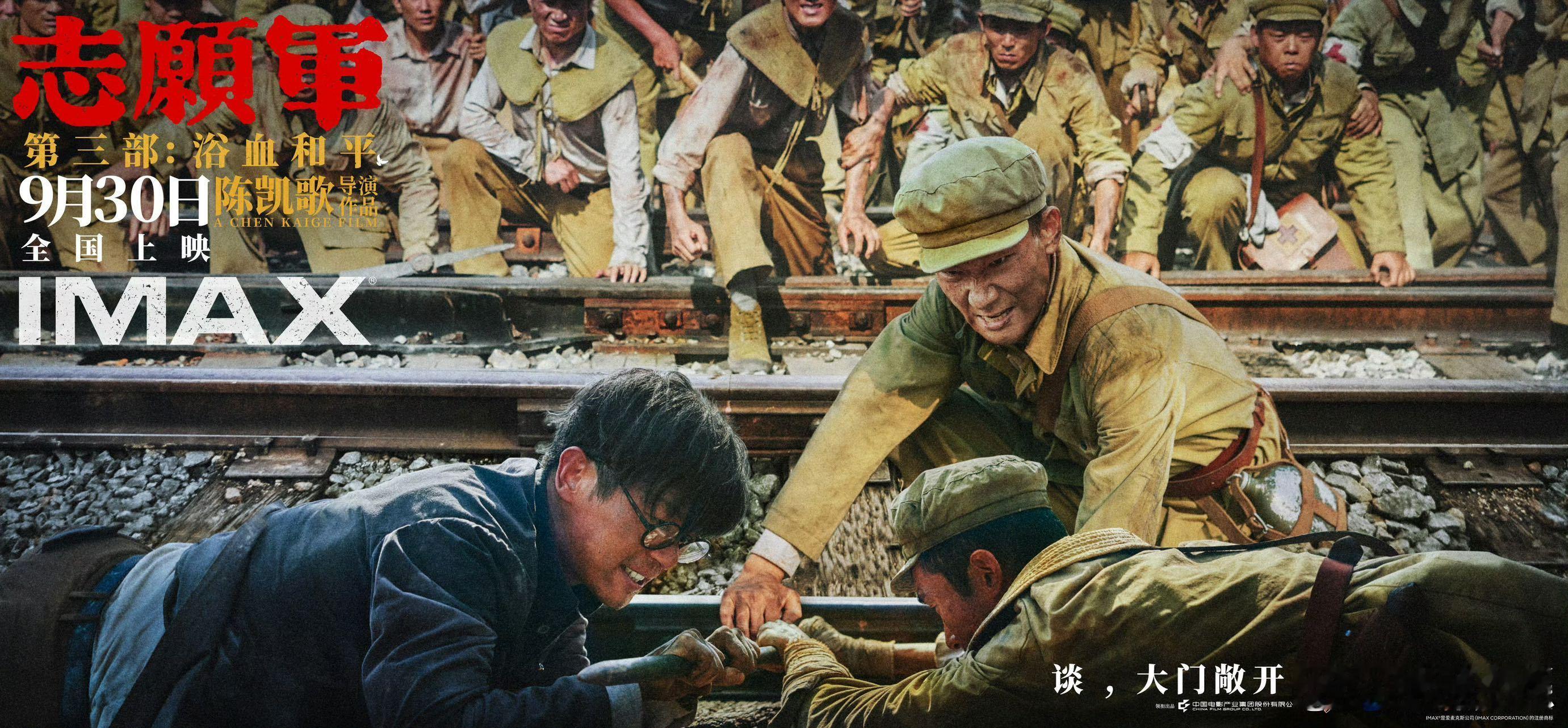 陈凯歌拍出了最细的群像 《志愿军》的群像绝了！不只有战场英雄，谈判智囊、中立区士