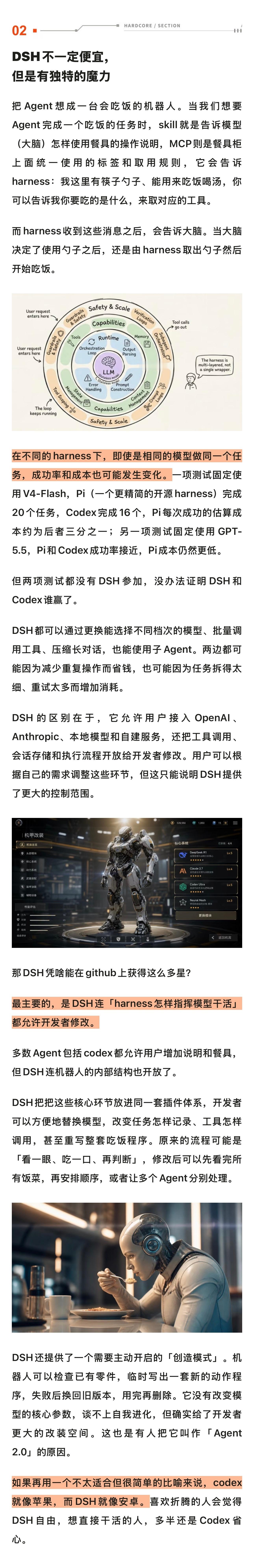 为什么DSH能有17万人追前两天，DeepSeek正式涨价了。相比于DeepSe