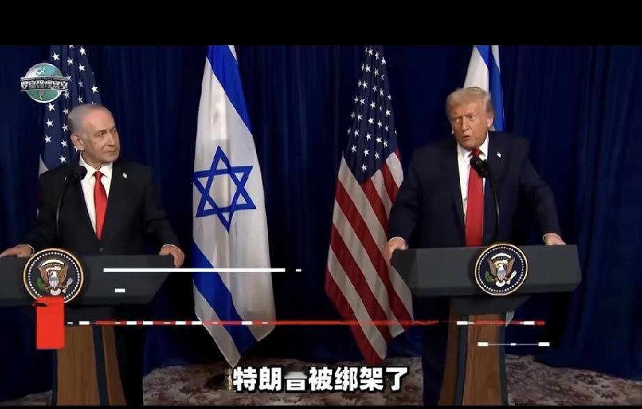 特朗普被以色列“绑架”反映哪些困境 特朗普被以色列“绑架”反映出诸多困境。从军事