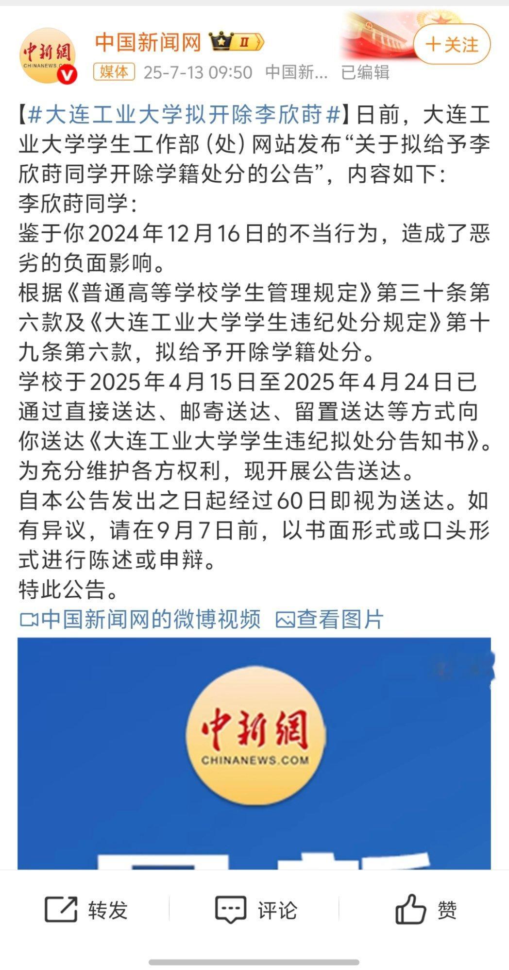 出轨Zeus女生被学校开除 这个话题看的我是羞愧不已！首先不说这个人，但就是这个