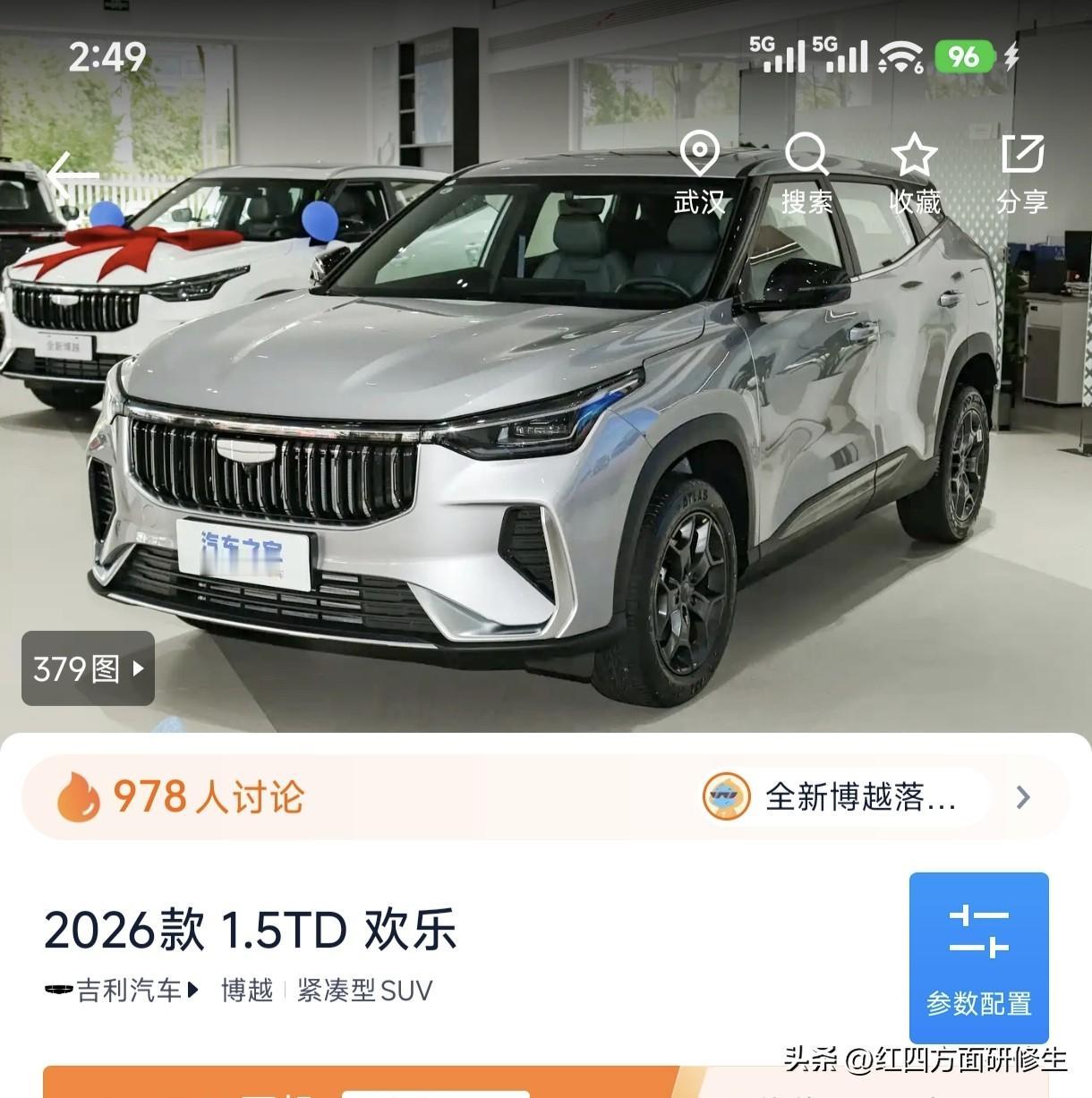 马上要提新车了，哈哈，已经是第四次提新车了 ，店里说赠送膜，这个？这个?我还是有