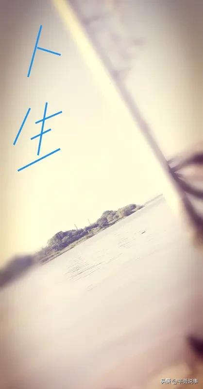 成长，就是不断推翻昨天的自己。年轻时以为成长是不断做加法，加本事、人脉和财富。人