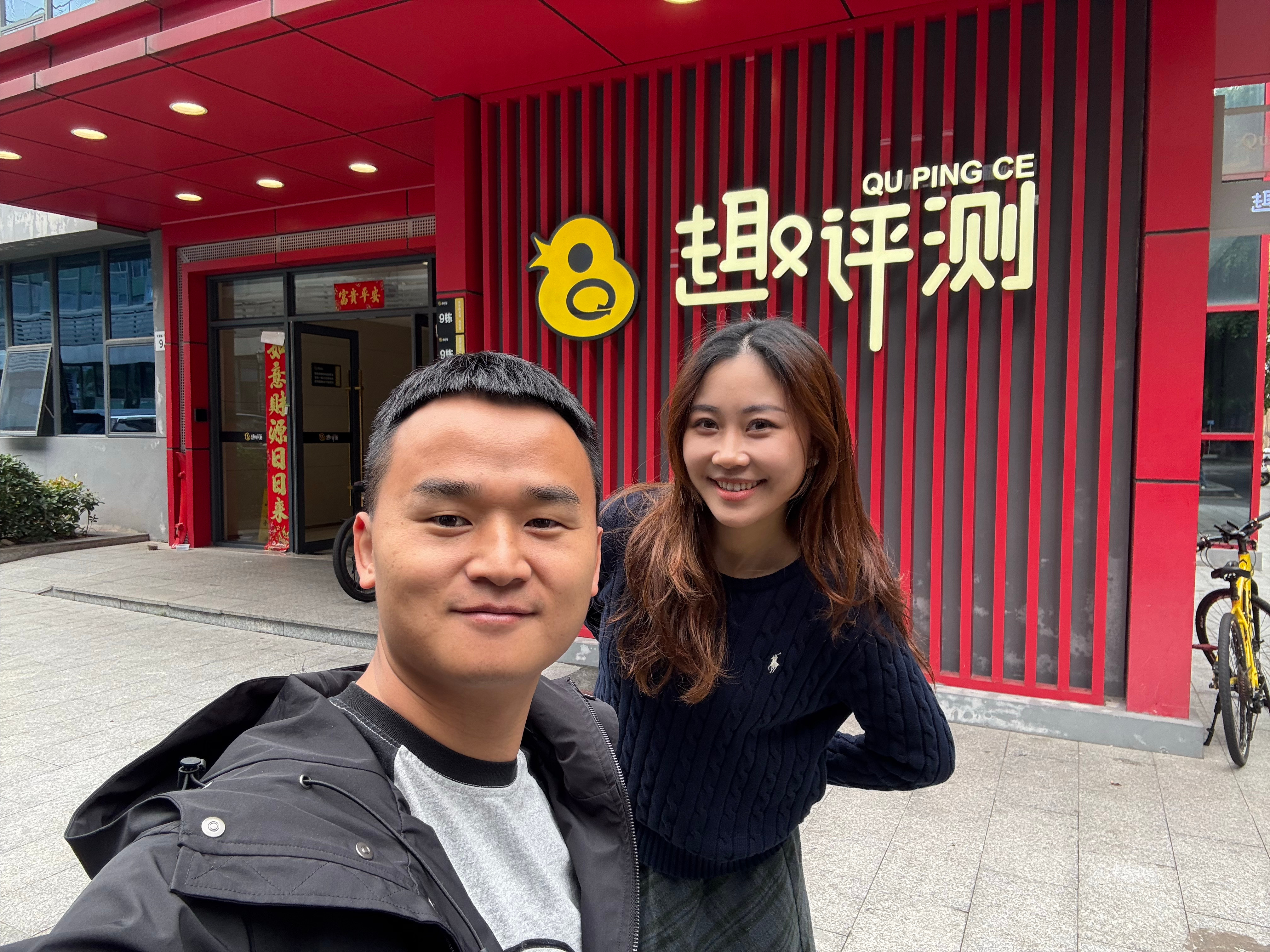今日主要工作，接受深圳卫视主持人的采访，聊聊趣评测公司在深圳成立十周年的感想。[