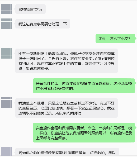 刚收到助理反馈，还有部分朋友对我的喊单记录心存疑虑。我很清楚，目前市场上浑水摸鱼