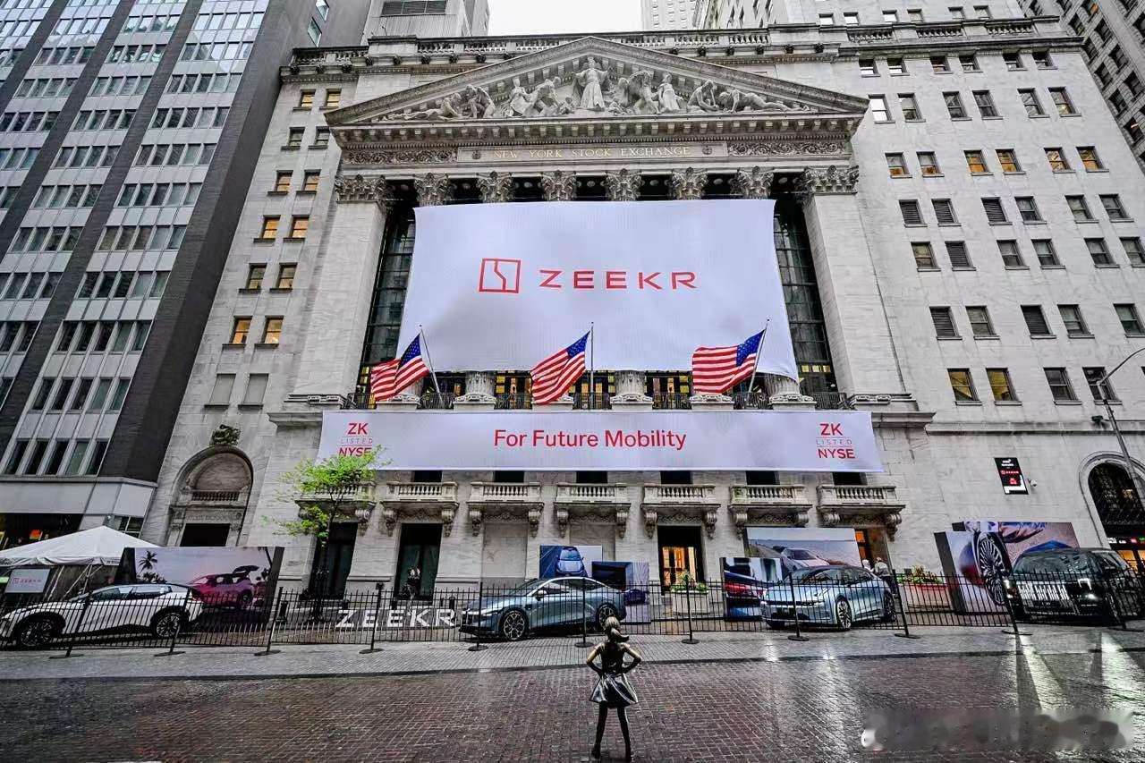 吉利正式官宣完成对极氪汽车的私有化，已全部收购所有已发行及发行在外的极氪股份及极