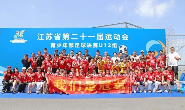 苏州U12男足斩获省运会冠军
        在7月26日上午进行的江苏省第二十