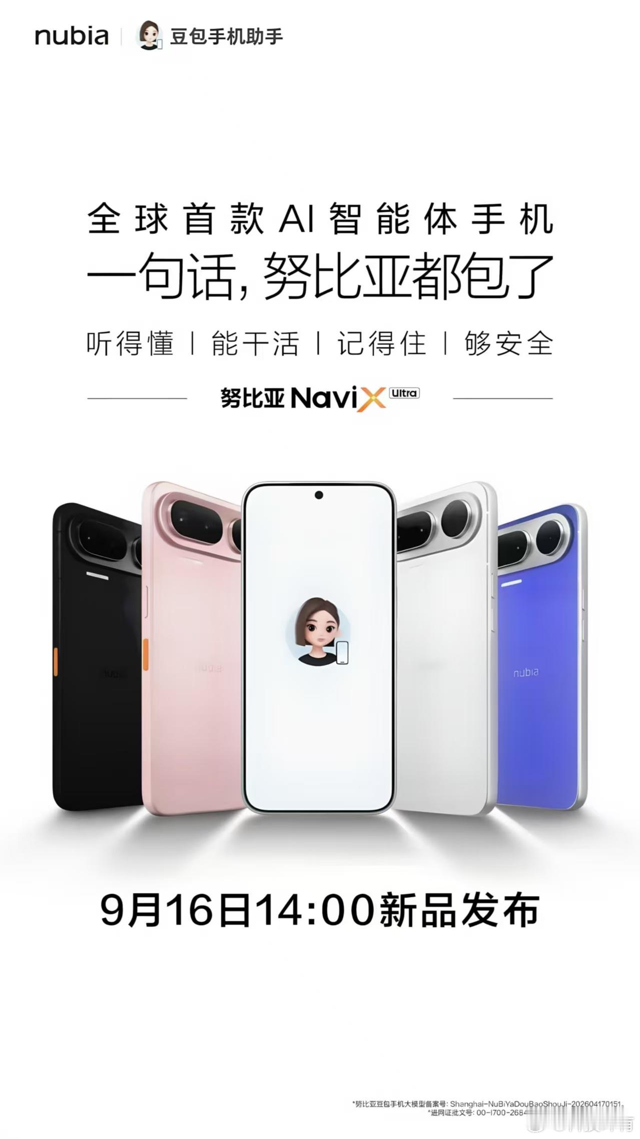 256GB 时代已过？努比亚新机全系标配 512GB 起步。现在各家新旗舰基本还