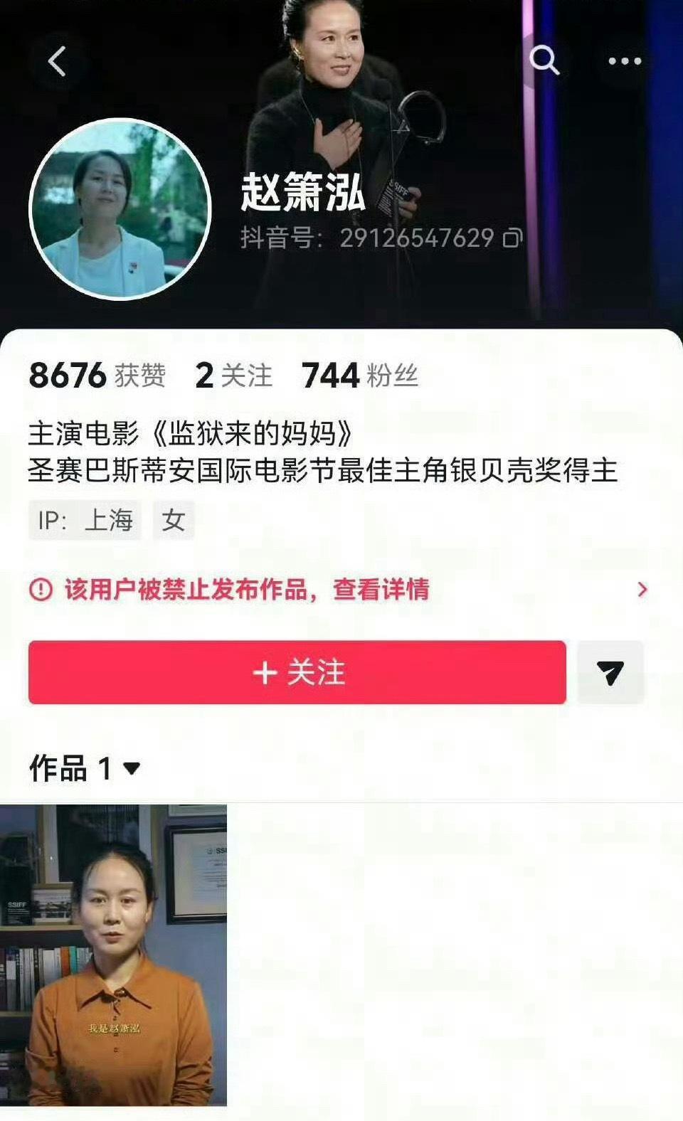 《监狱来的妈妈》女主社交平台的账号全部被禁了，姚晨的宣传微博也删了，电影也被撤档