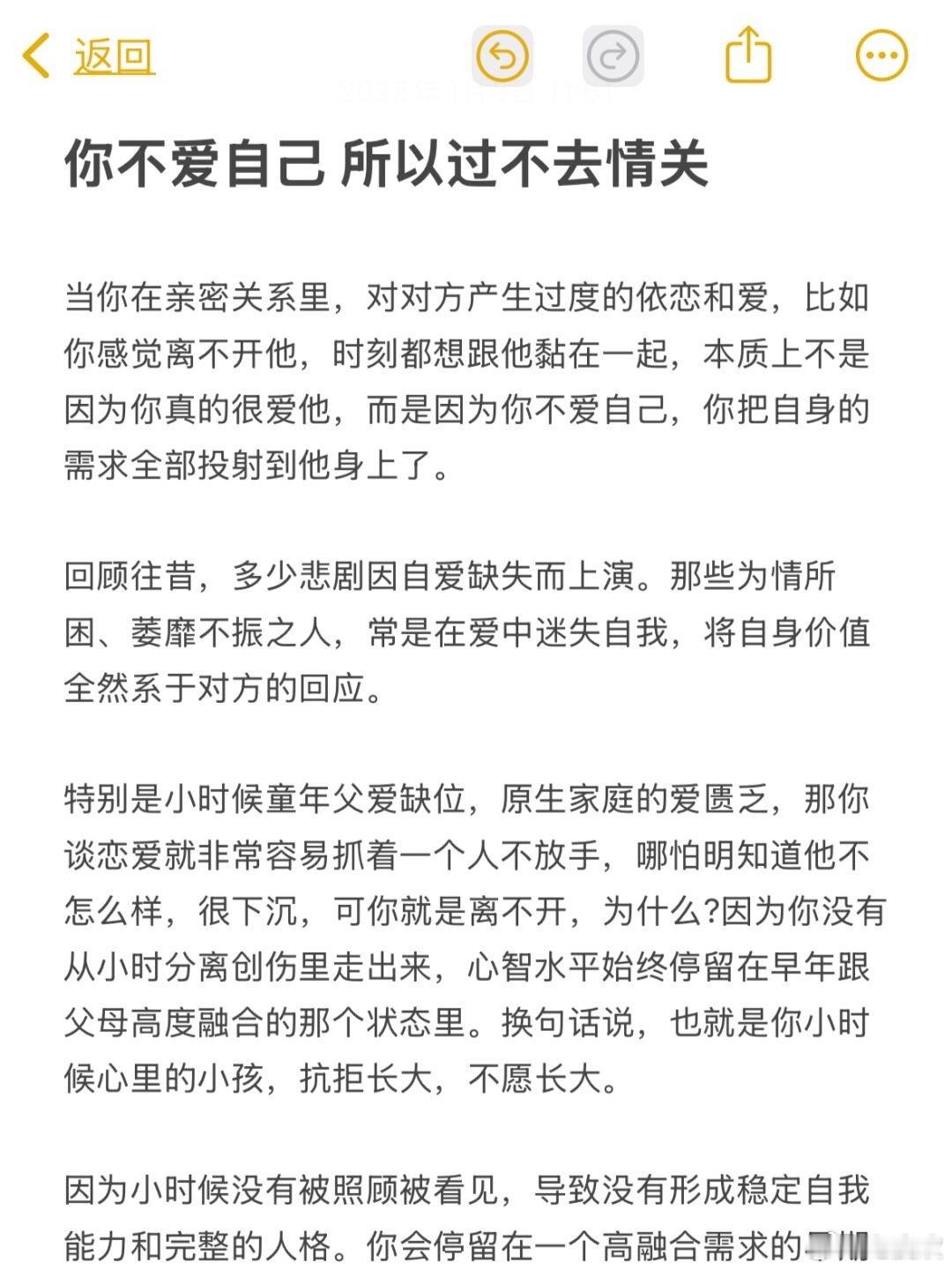 你不爱自己，所以过不去情关 