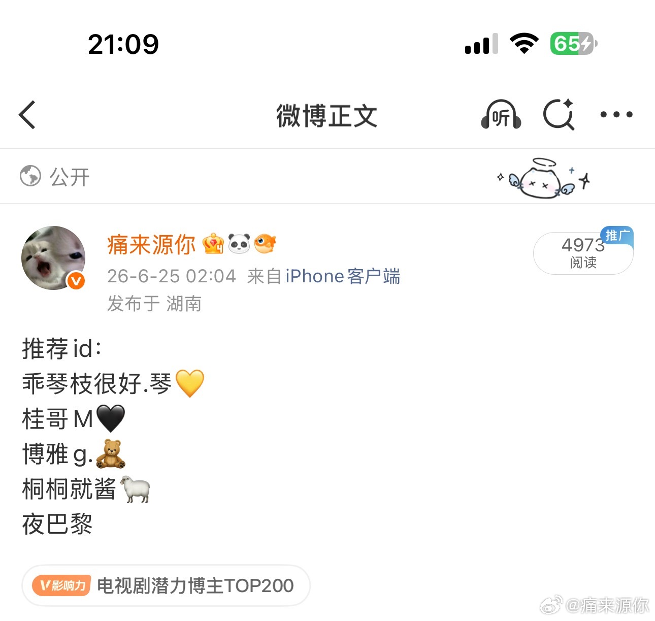 这条给我推流的意义？ 