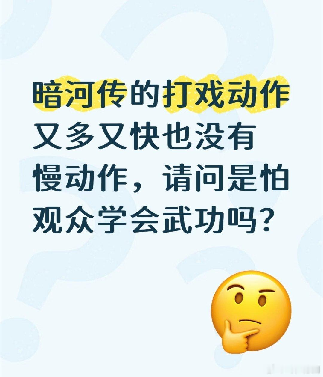 们暗河传长尾效应太牛了最近又刷到一波入坑安利的新观众没有人不爱苏暮雨好剧什么时候