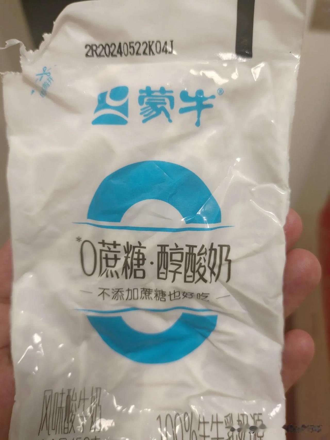 蒙牛这个品种的风味酸奶让我惊呆了，打着0蔗糖我以为真的是不含糖酸奶，结果配料表还