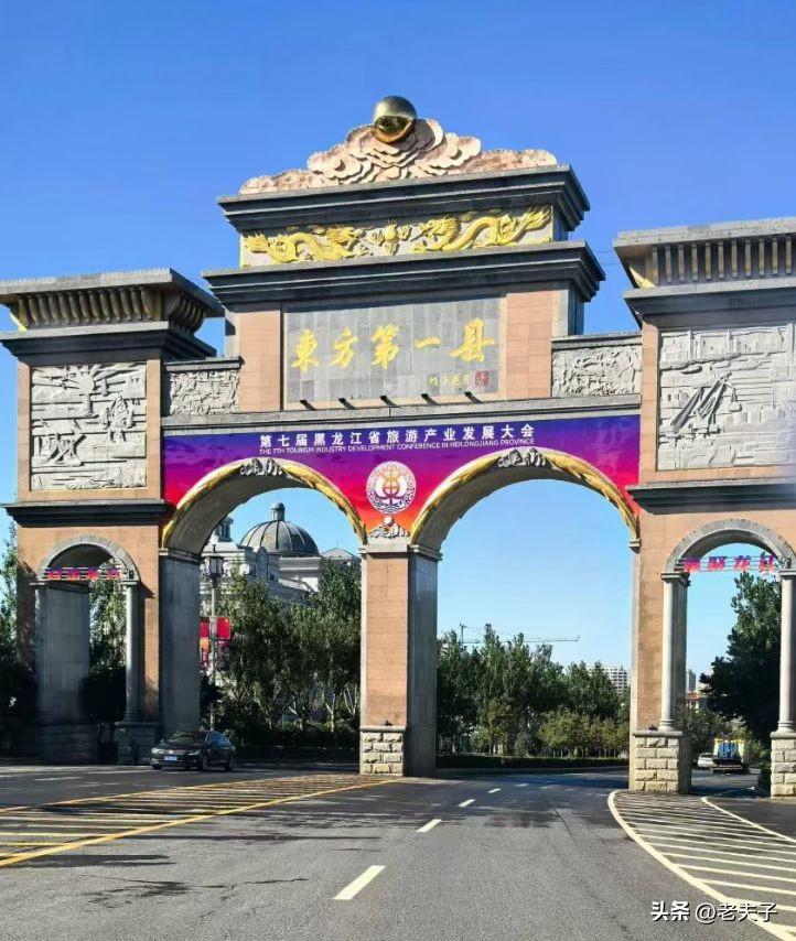 原创随手拍之（2793）
黑龙江省抚远市。
抚远市佳木斯市代管的县级市，地处祖国